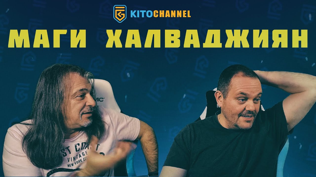 КИТОДАР РАЗГОВАРЯ С МАГИ ХАЛВАДЖИЯН | ЦЯЛ СТРИЙМ от 17.12.2020