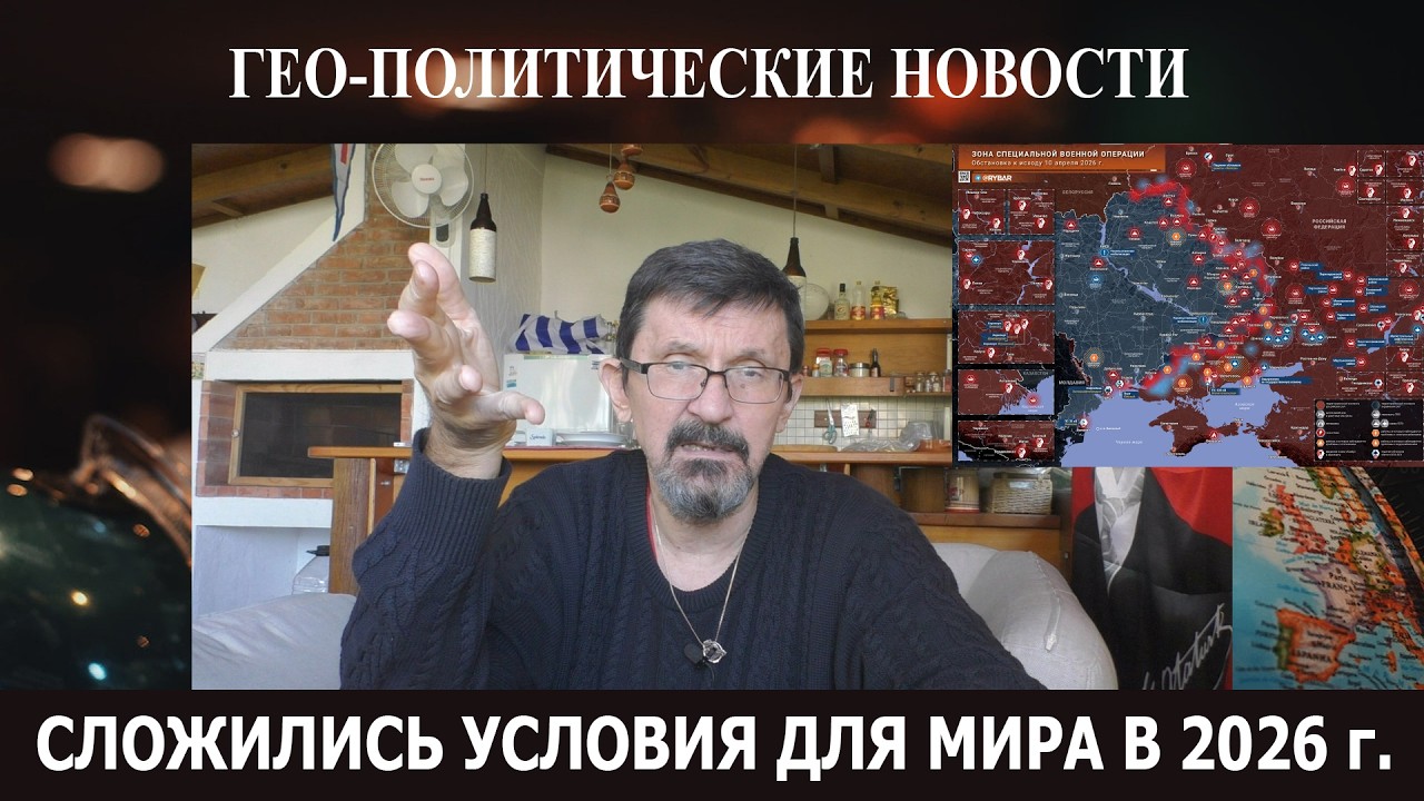 Сложились военные условия для мира в 2026 г. - Ормуз все закрыт переговоры в Исламабаде