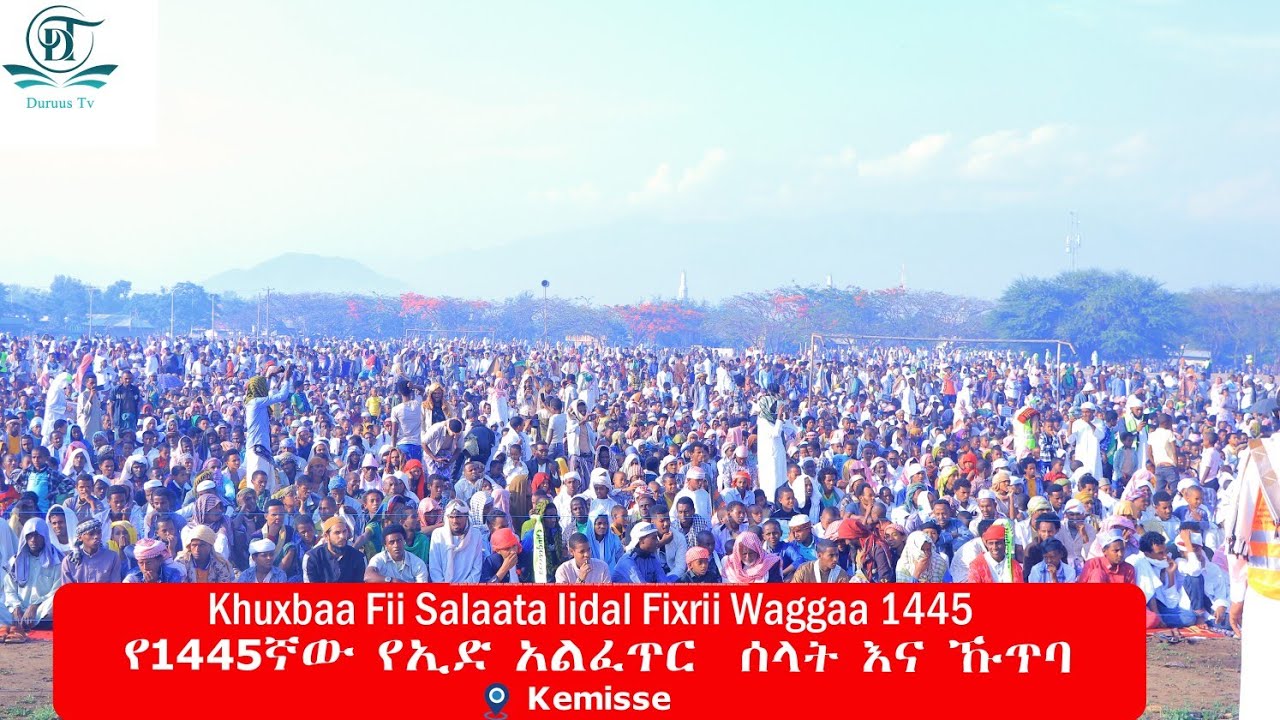 Khuxbaa fii Salaata Iidalfixrii || waggaa 1445 || Sheikh Hasan Qoomichaa || Duruus tv || 2024