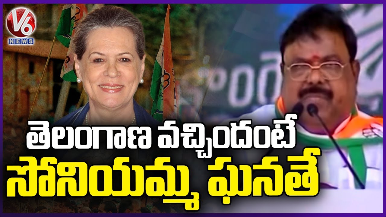 Manda Jagannadham Speech At Congress Public Meeting | Nagarkurnool | V6 News