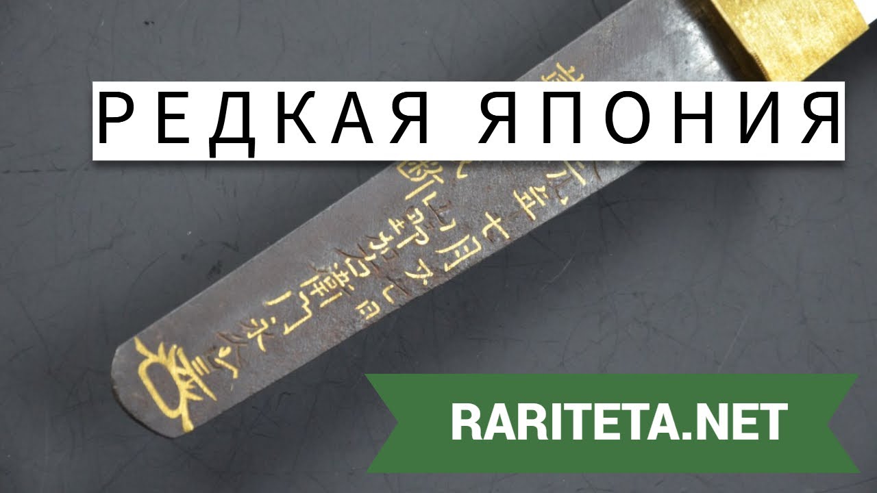 Редкие катаны Япония