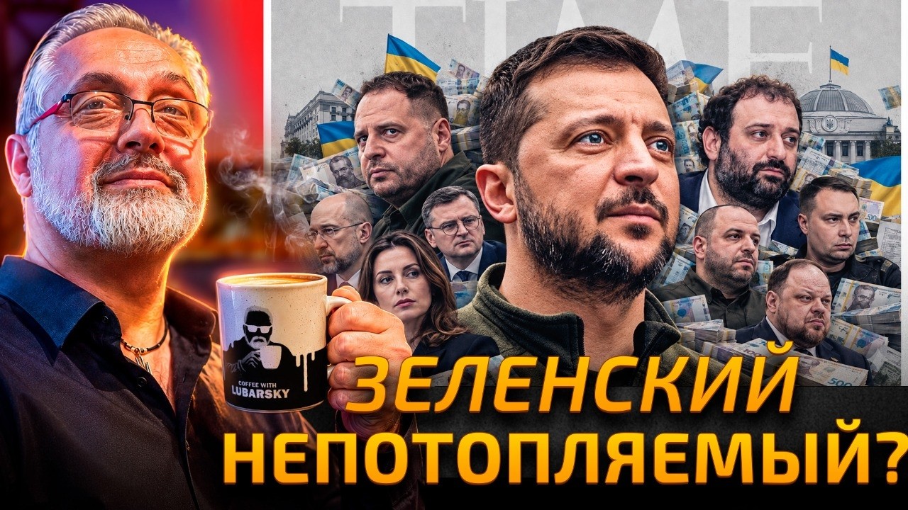 Зеленский пережил коррупционные скандалы без падения рейтинга