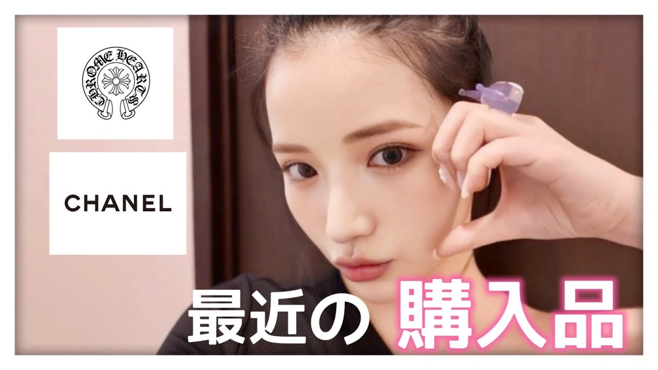 【購入品】最近ショッピングしたの紹介するよ💸ほぼクロムハーツかも、、‼️