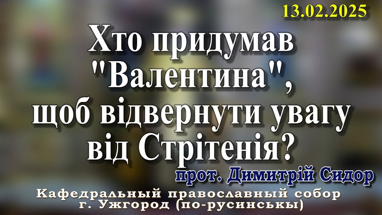 Хто придумав 