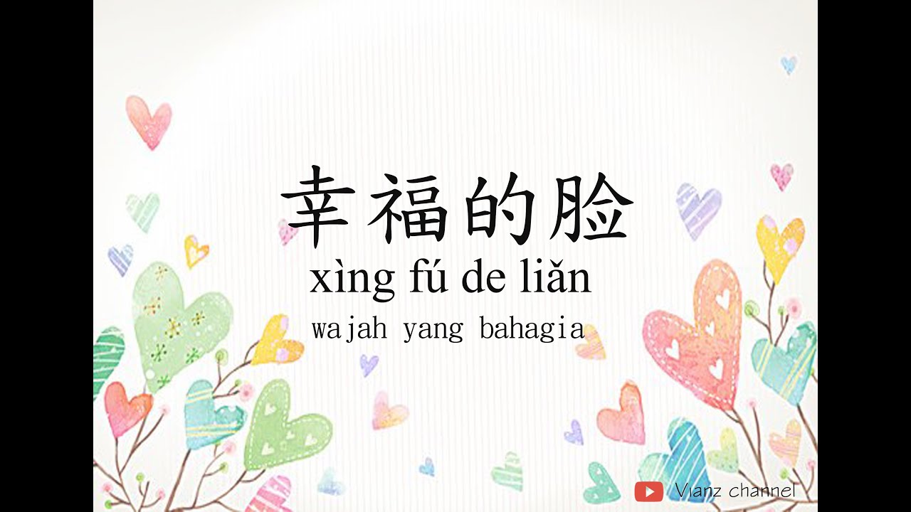 Xing Fu de lian (幸福的脸) Wajah yang bahagia with lyric