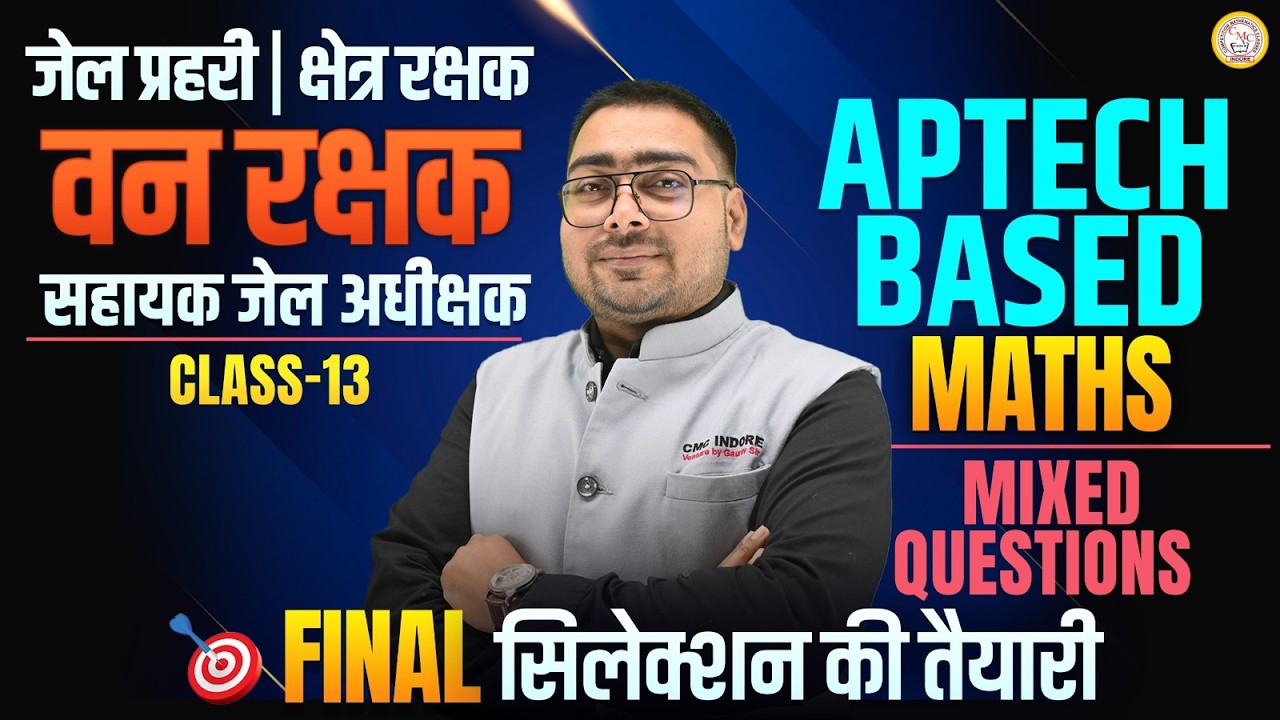 Jail Prahari | Van Rakshak Maths Mixed Questions | Class 13 | Aptech Based