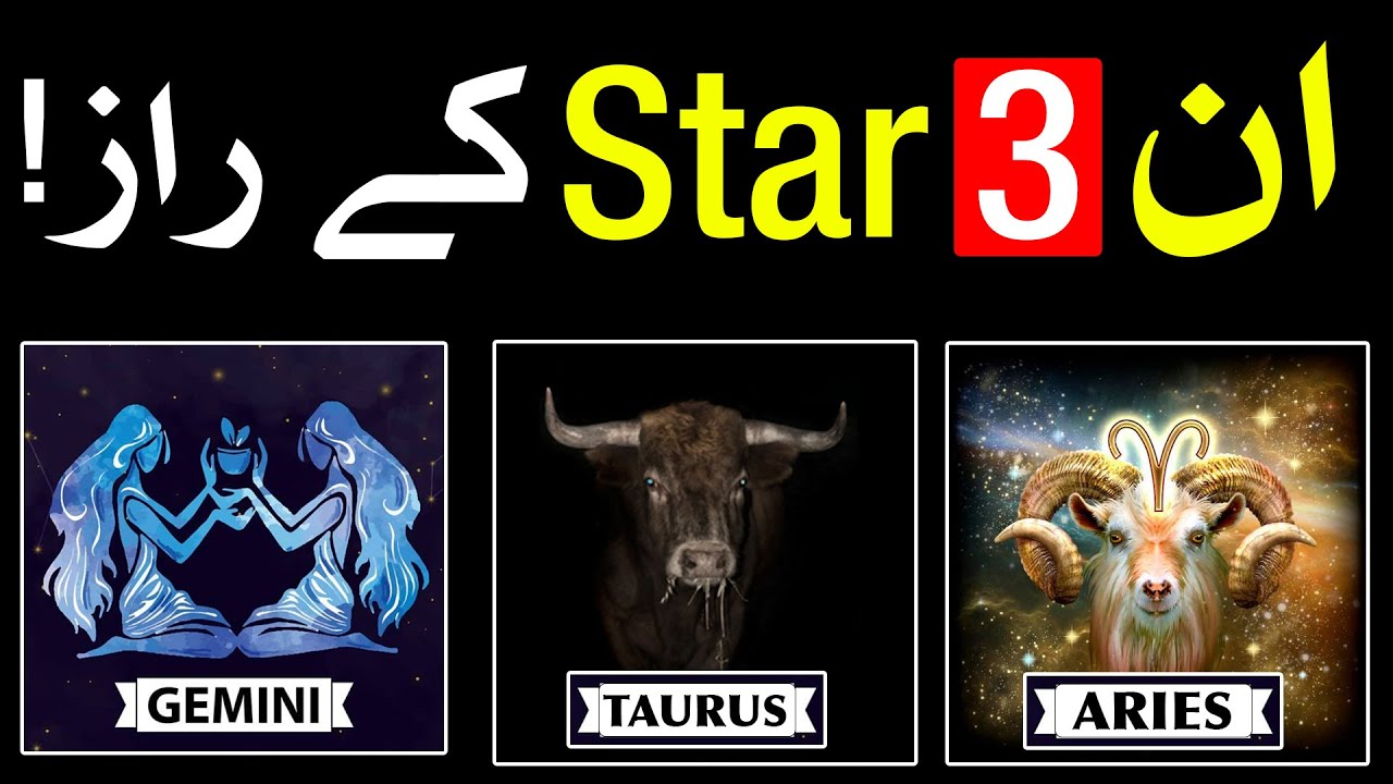 ilm e Jafar Aries Taurus Gemini K Raaz Astrology علم جفر ilm e Najoom علم نجوم Mehrban Ali Burj Star