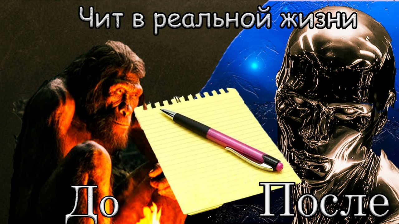 ЛИСТ БУМАГИ СДЕЛАЕТ ИЗ ТЕБЯ СВЕРХЧЕЛОВЕКА