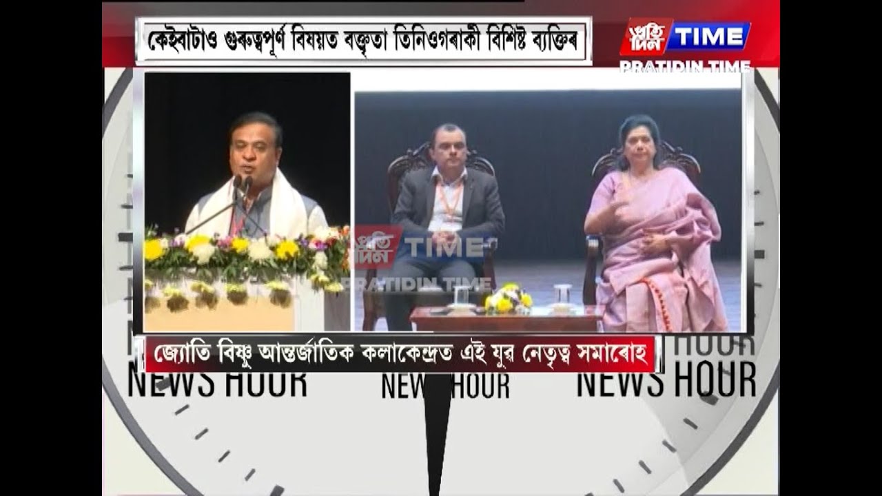 মহানগৰীত প্ৰজ্ঞাৰ উদ্যোগত যুৱ নেতৃত্ব সমাৰোহ