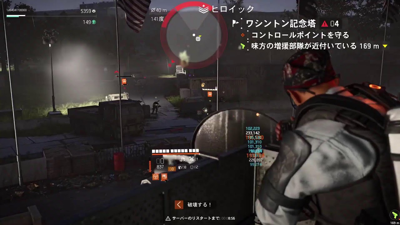 PS5　ディビジョン2 CP潰しとか