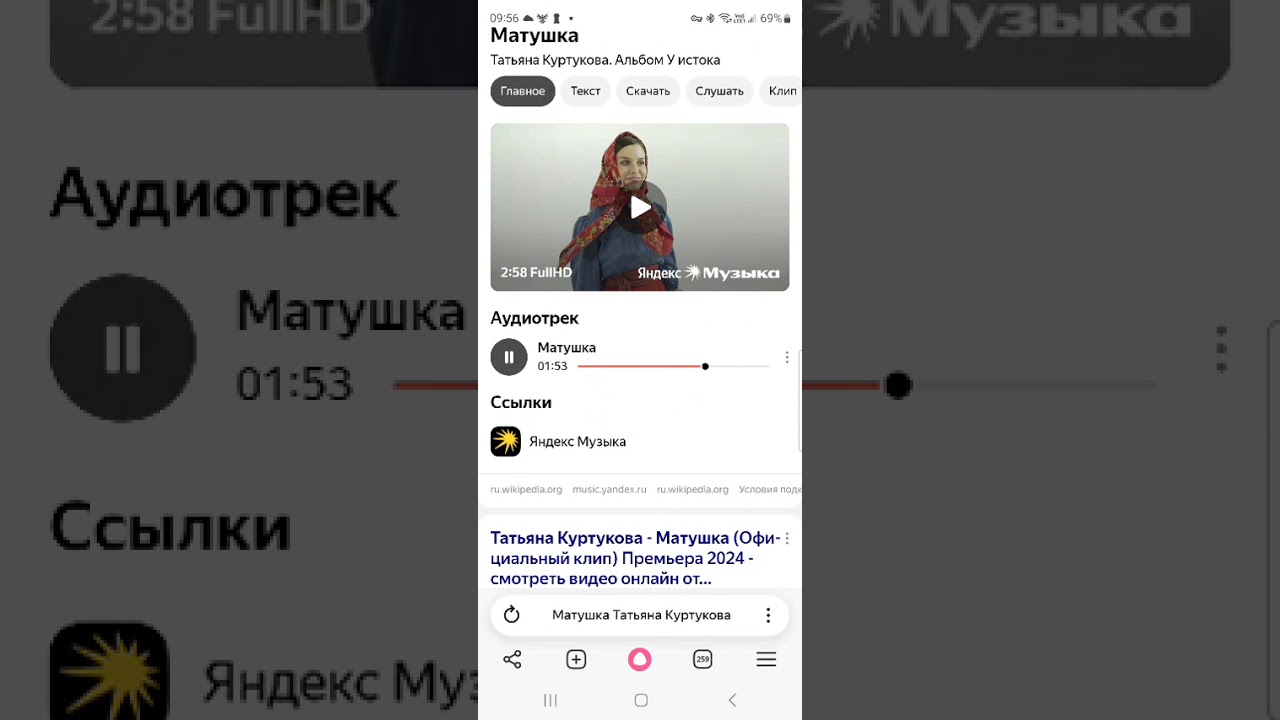 Матушка-фонк