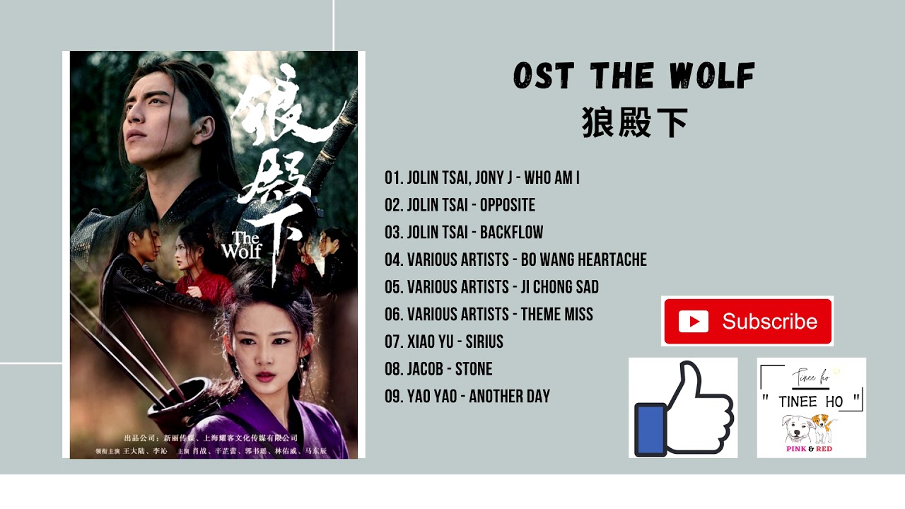 [FULL OST] The Wolf OST (2020) | 狼殿下 OST