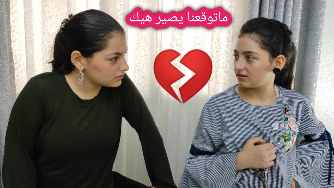 سالى ولجين خسروا بعض بسبب المقلب 😥ما توقعنا ردة فعل لجين