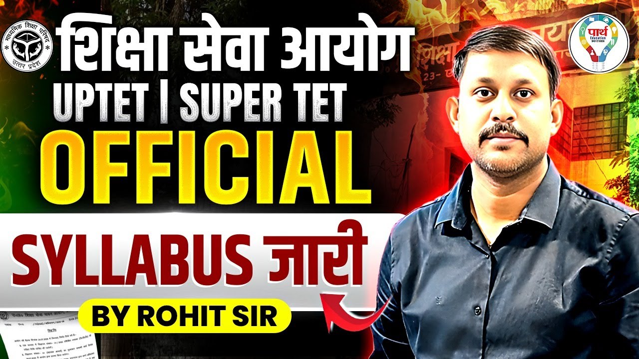 UPTET New Syllabus Out 🔥 | SUPER TET 2026 Official Syllabus | UP Teacher Vacancy Latest Update
