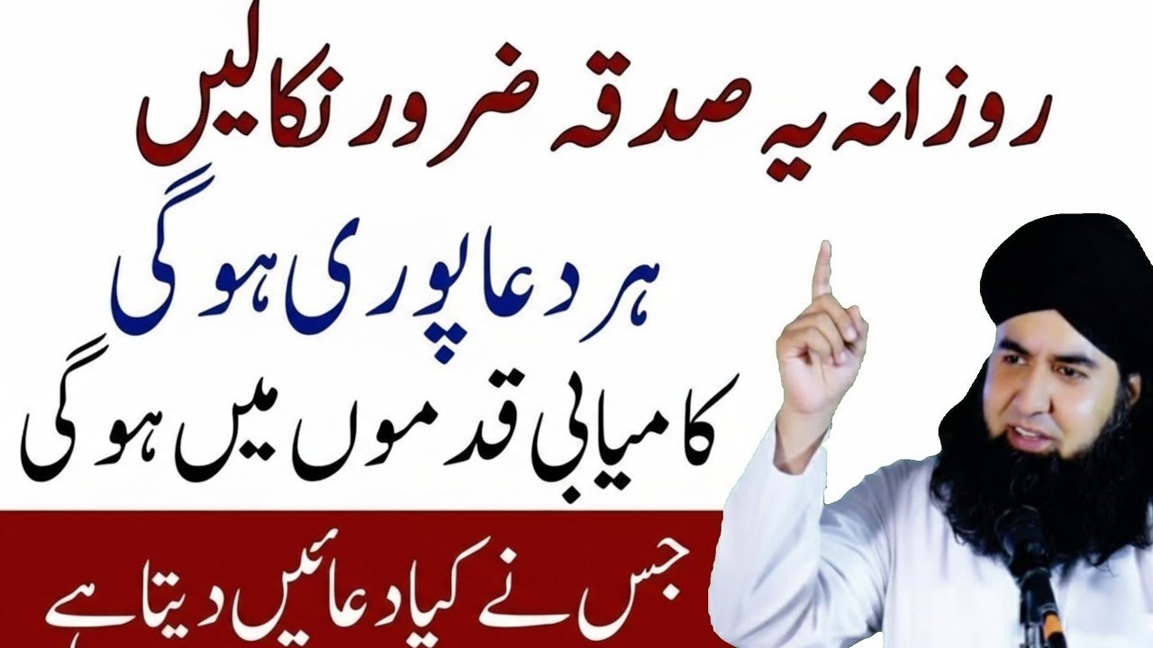 Sadqa Ki Fazilat | Dr Hamed Shafi Bayan| Dr Hamed Shafi| wisdom of islam
