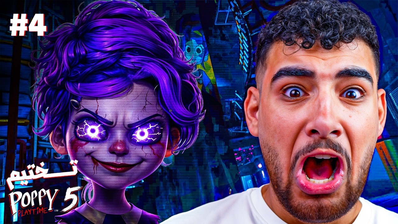 الجزء الرابع من تختيم شابتر 5 من بوبي بلاي تايم☠️😱