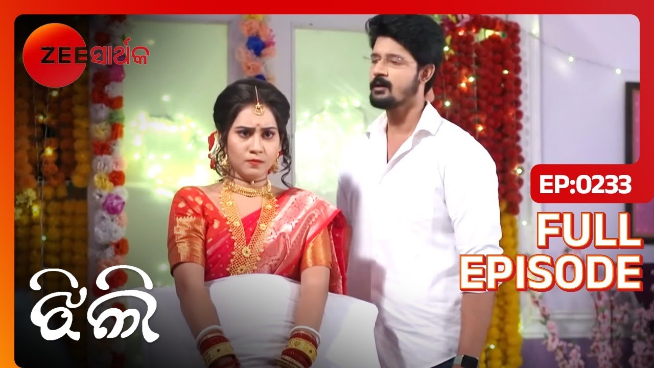Jhilli Sid ର first night | Jhilli | Full Ep - 233 | Zee Sarthak