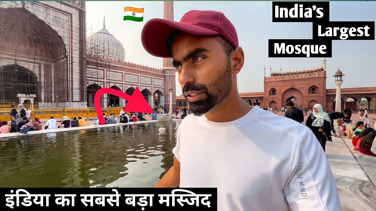 Visiting India's largest mosque 🕌 इंडिया का सबसे बड़ा मस्जिद @AbdulMalikFareed vlog#34