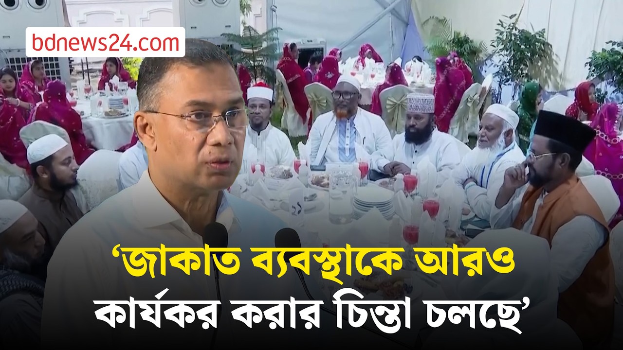 জাকাত ব্যবস্থাকে আরও কার্যকর করতে চায় সরকার | bdnews24