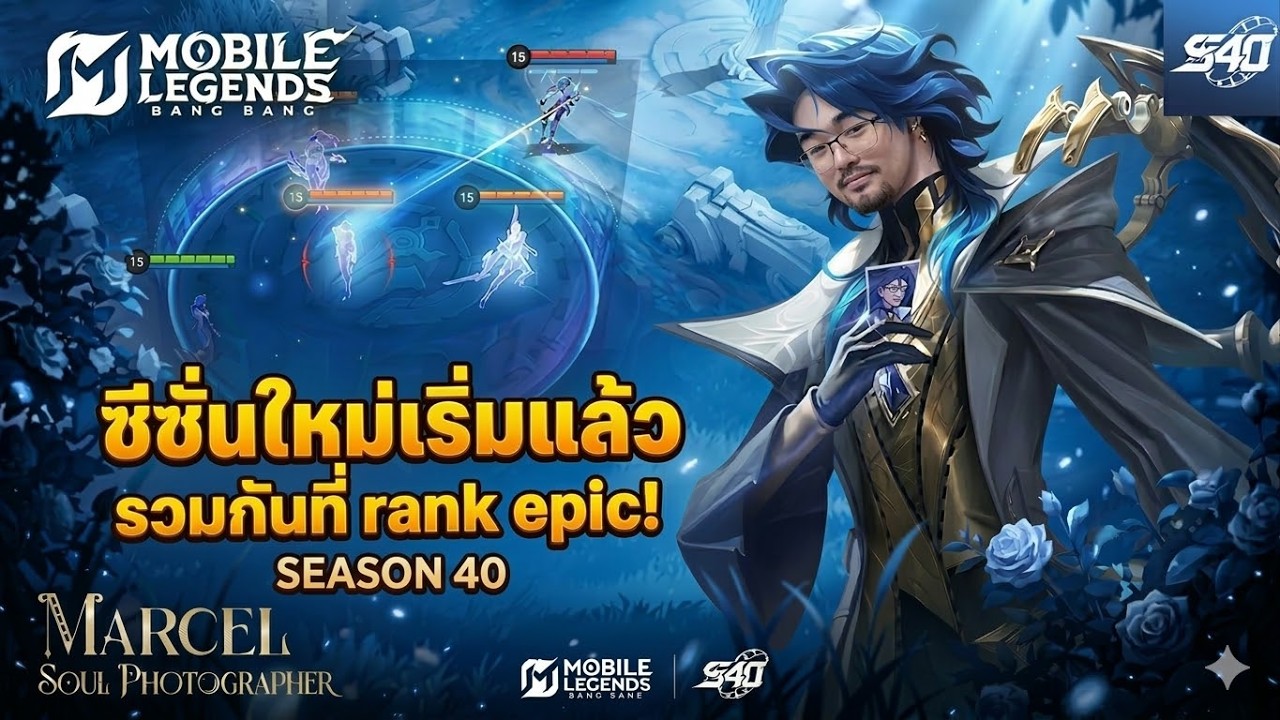 🔴 Live EP.495 | ฉันจะเปลี่ยนเวลานอน round ∞ ไต่ global marcel