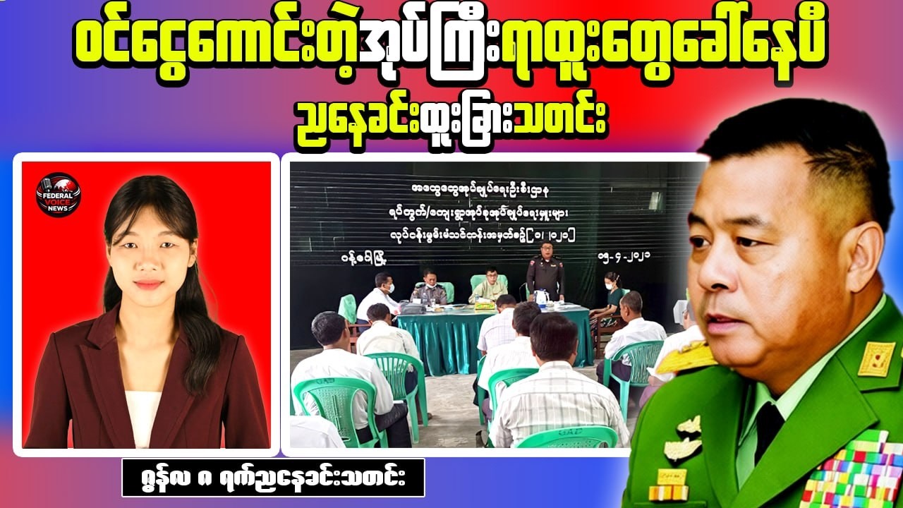 Myanmar Evening News (Jun 8) | Mae Sot-Myawaddy Border Gate Reopens After 10 Months
