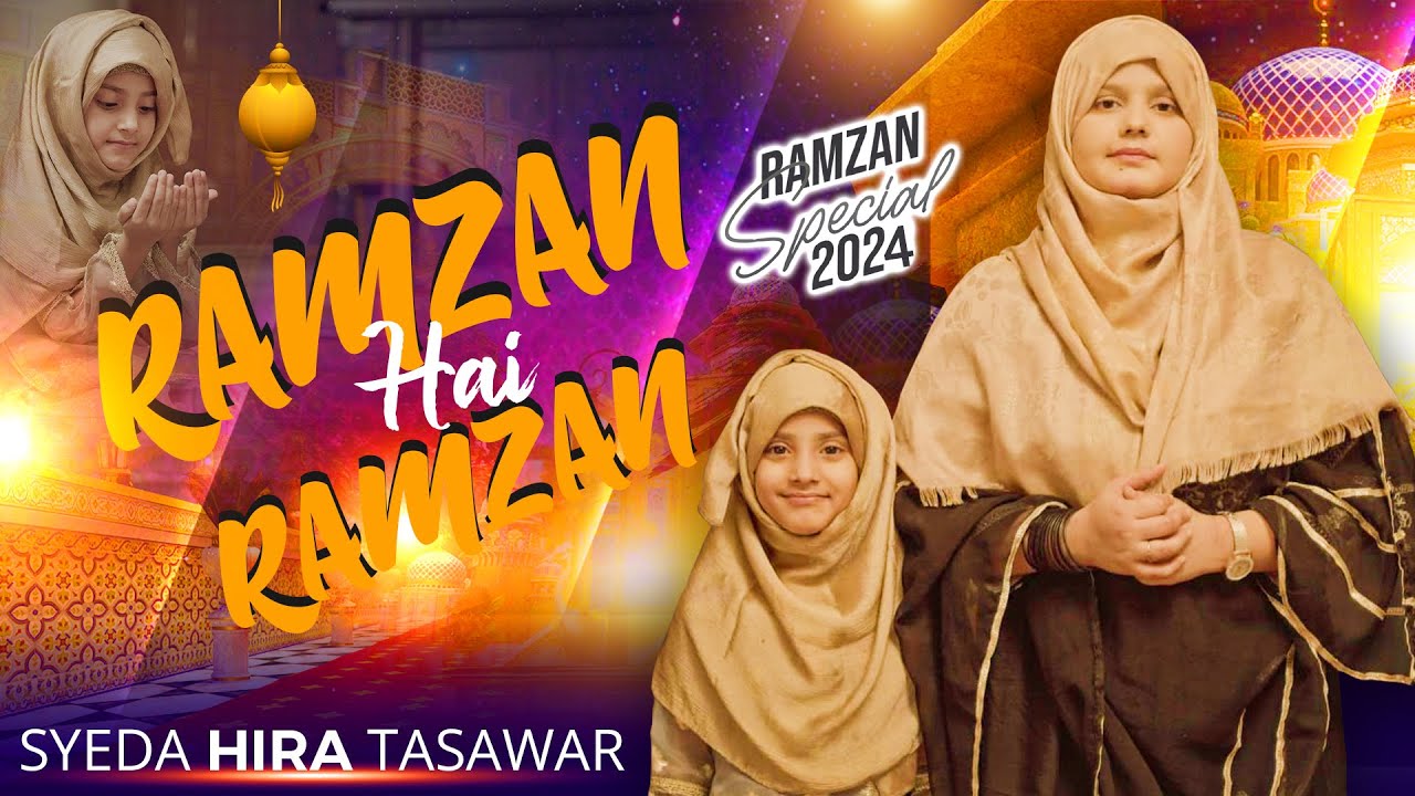 New Special Ramadan Kalam | Ramzan Hai Ramzan | Amad e Ramzan | Ramadan Mubarak | Syeda Hira Tasawar