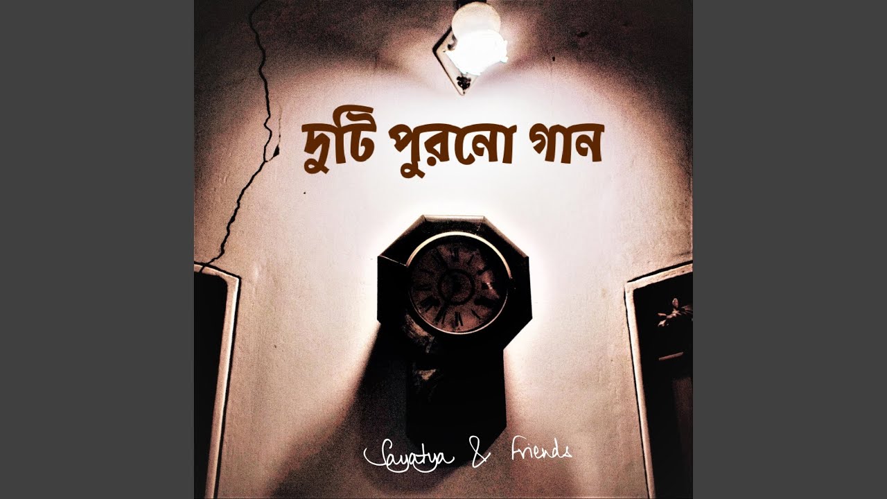 Manush Manusher Jonye