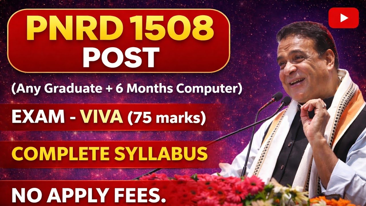 PNRD 1508 Post 😍 No Fees + Direct Viva 75 Marks | Big Opportunity for Graduates 2026