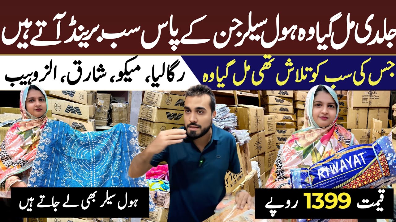 Спешите! 😁Новый оптовый поставщик брендовой продукции | Alkaram, Khaadi, Bonanza | Оптовый постав...