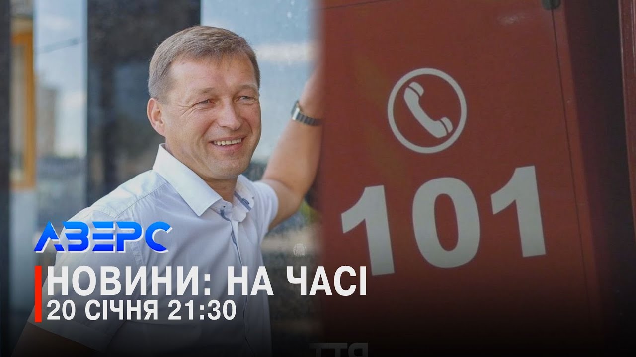 ЖОДНИХ УМОВ ДЛЯ ЖИТТЯ. ВОГОНЬ СЯГНУВ ПОКРІВЛІ. ЗАСМІЧУВАЛИ ДОВКІЛЛЯ