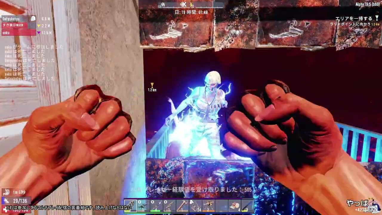 ：#7daysToDie（実験おしょうDay18･ブラッドムーンホード）