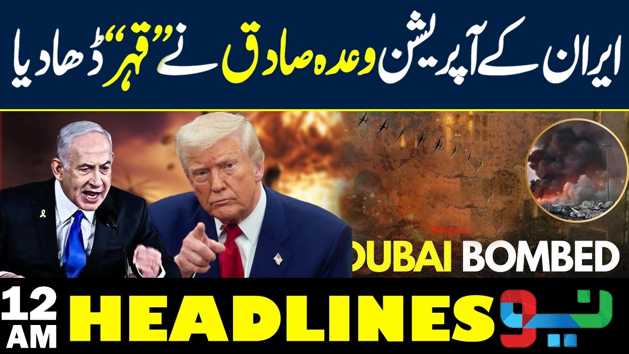 Iran Isr@el US Conflict - Middle East Tension - Game Changer Situation | Headlines 12 PM | NEO News