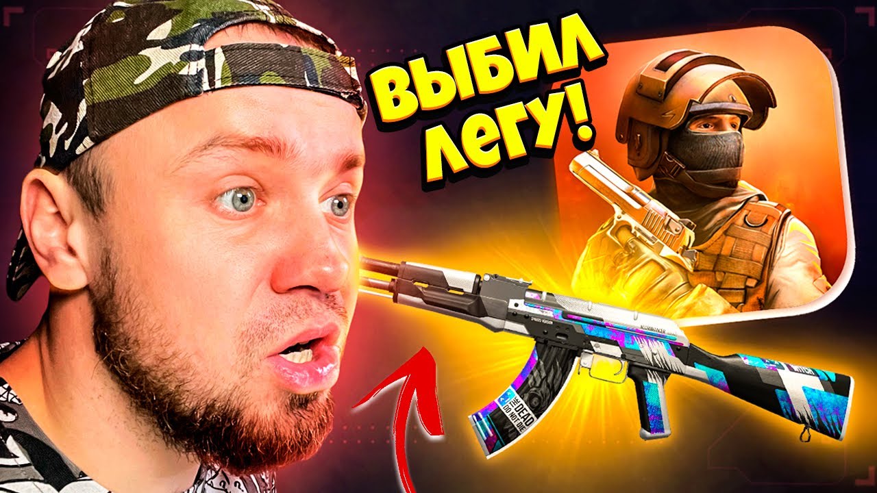 Мой ПЕРВЫЙ РАЗ в Standoff 2! Размотал ВРАГОВ и Выбил ЛЕГЕНДАРНЫЙ СКИН Игра НУБ как ПРО от CoolGAMES