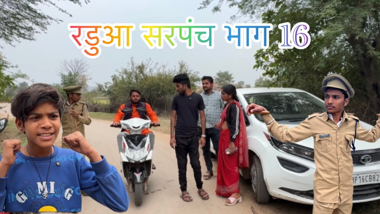 रडुआ सरपंच भाग 16 ll Bundeli comedy ll Bhagirath aashiq halle bhaiya 