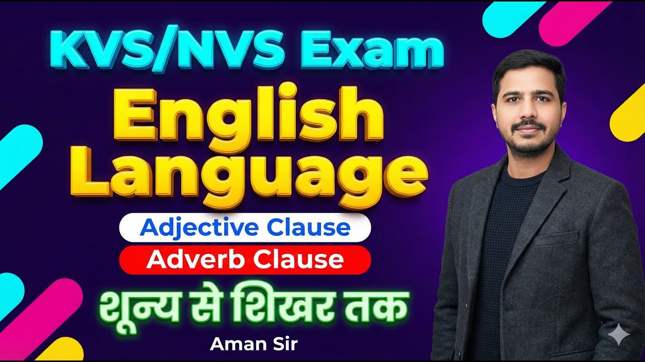 KVS & NVS English | Adjective & Adverb Clause | शून्य से शिखर तक | Aman Sir