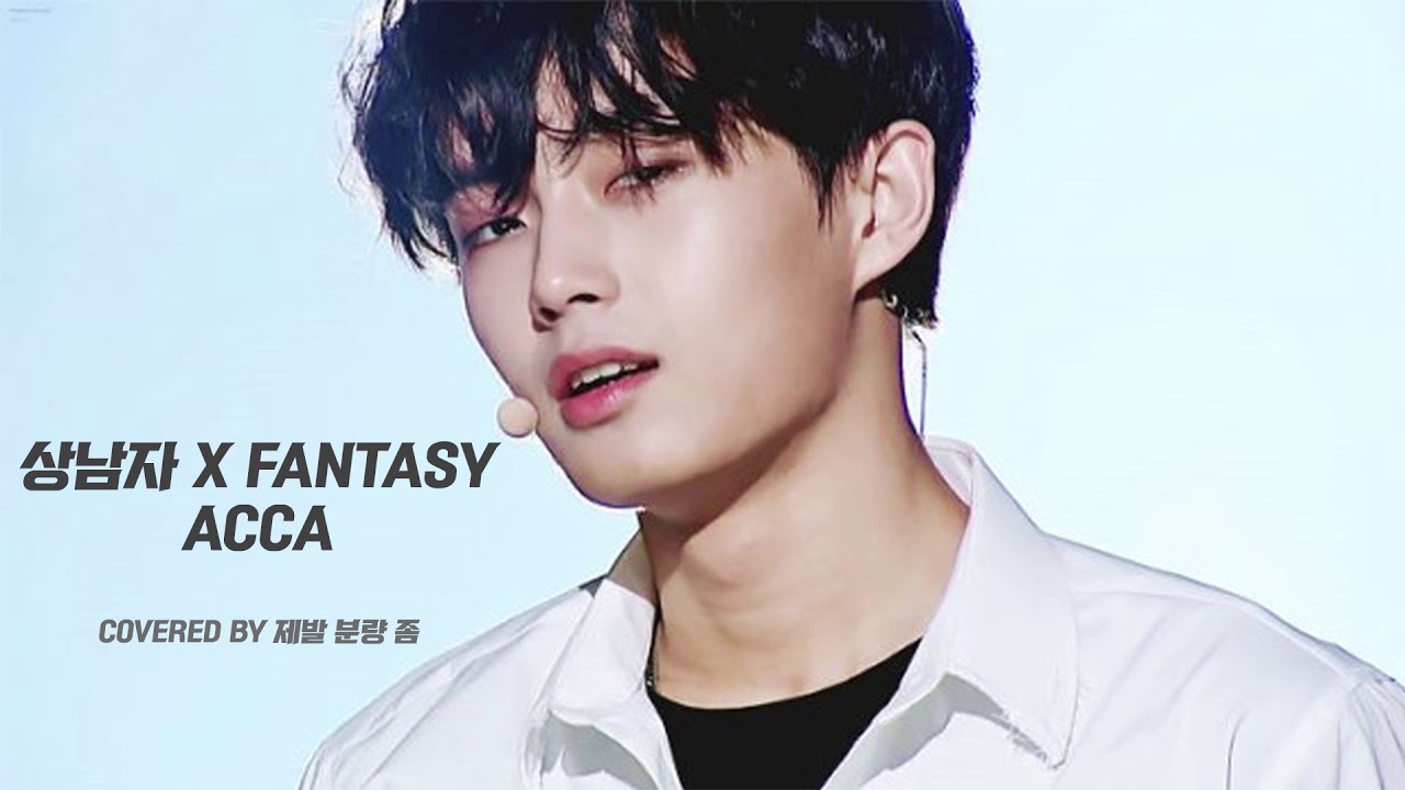 [ACCA] JBJ X BTS - Fantasy X 상남자