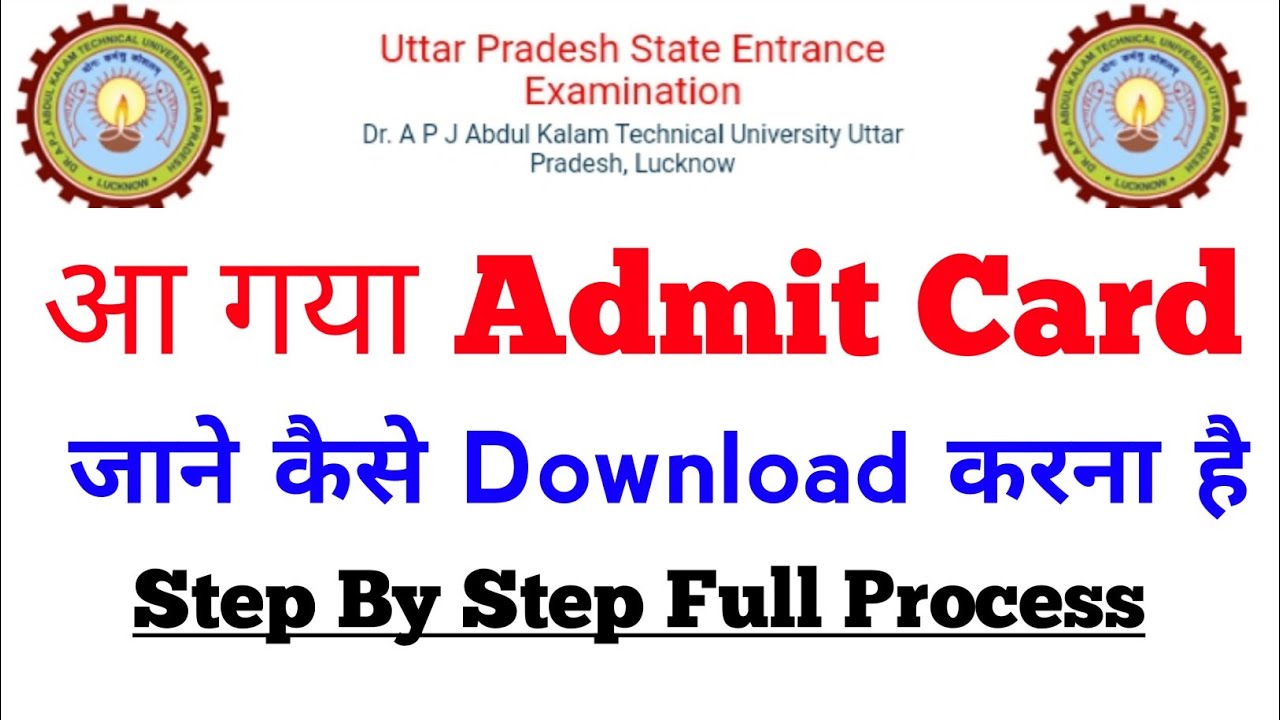 upsee admit card 2020 | upsee entrance exam paper | upsee exam details | uttar pradesh entrance exam