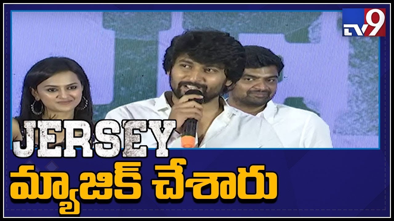 Jersey Movie Appreciation Meet - TV9