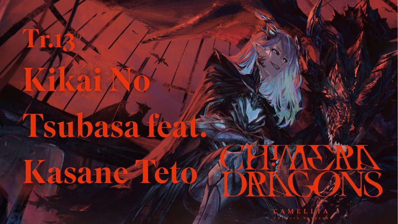 [Chimera Dragons] Tr.13 Kikai No Tsubasa feat. 重音テト