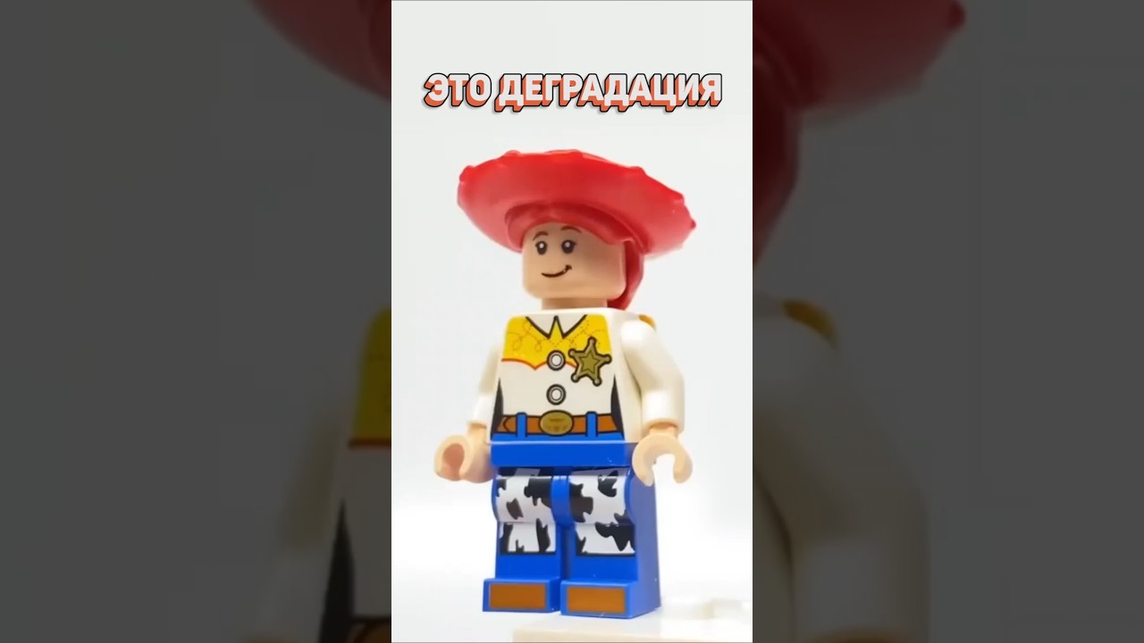 ЛЕГО ИСПОРТИЛА МИНИФИГУРКИ #рарибрик #лего #lego #fail #toystory #minifigures #new