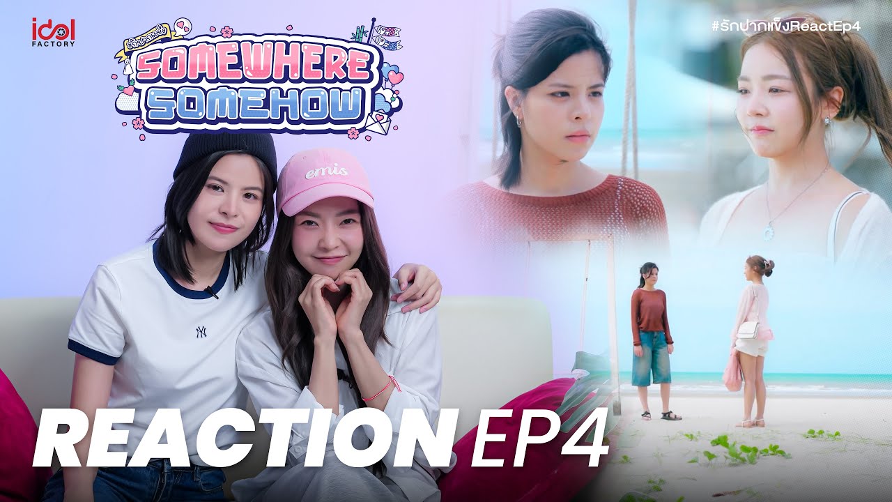 REACTION EP.4 | รักปากแข็ง Somewhere Somehow