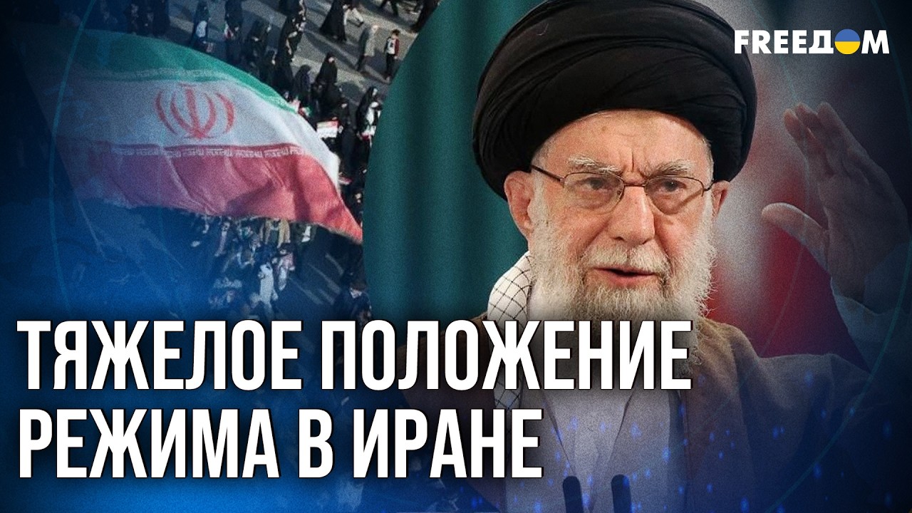 ⚡️ Кризис в Иране КОЛОССАЛЬНЫЙ: у режима есть два варианта, чтобы выжить