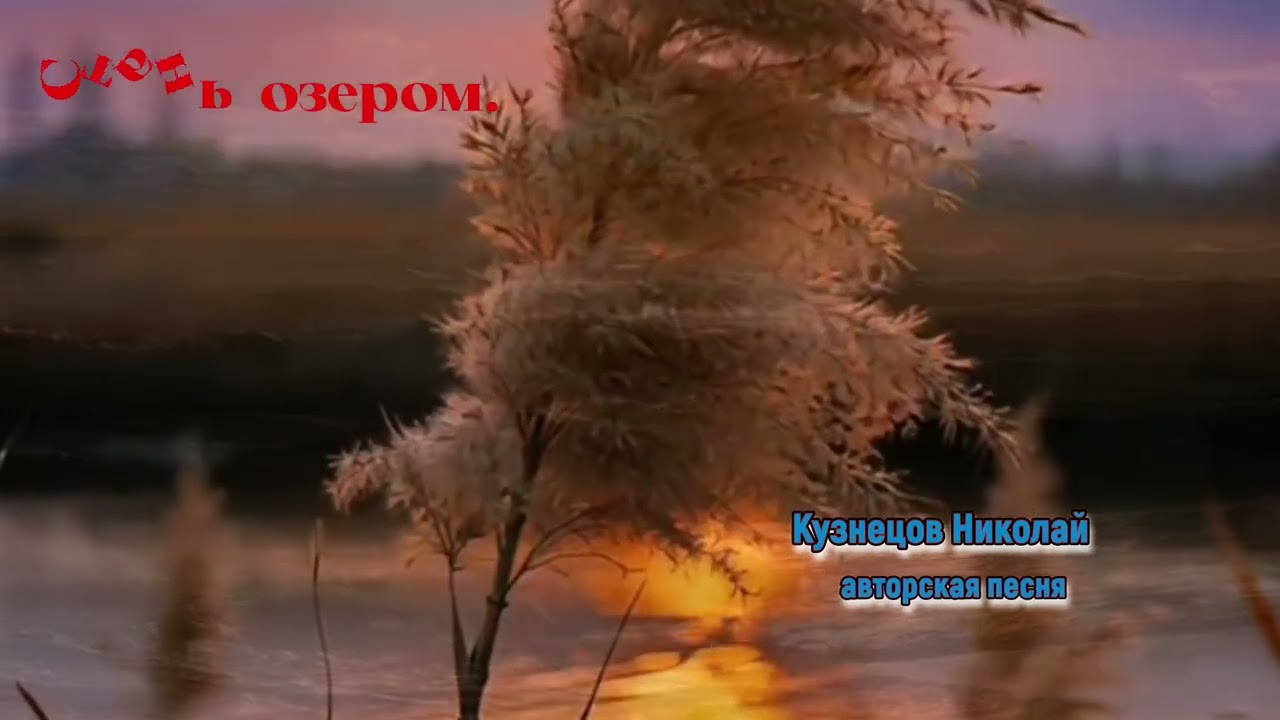 Стань озером#грустнаяпесня#больдуши#хитгода#музыкадуши 