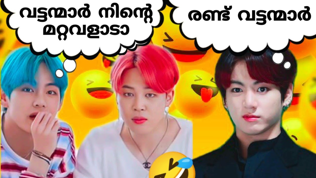 വിമിന്റെ ലീലാവിലാസങ്ങൾ v/s കൂക്കി🤣re-upload#bts#btsarmy#btsmalluarmy#btsmalayalamfundub#vminkook