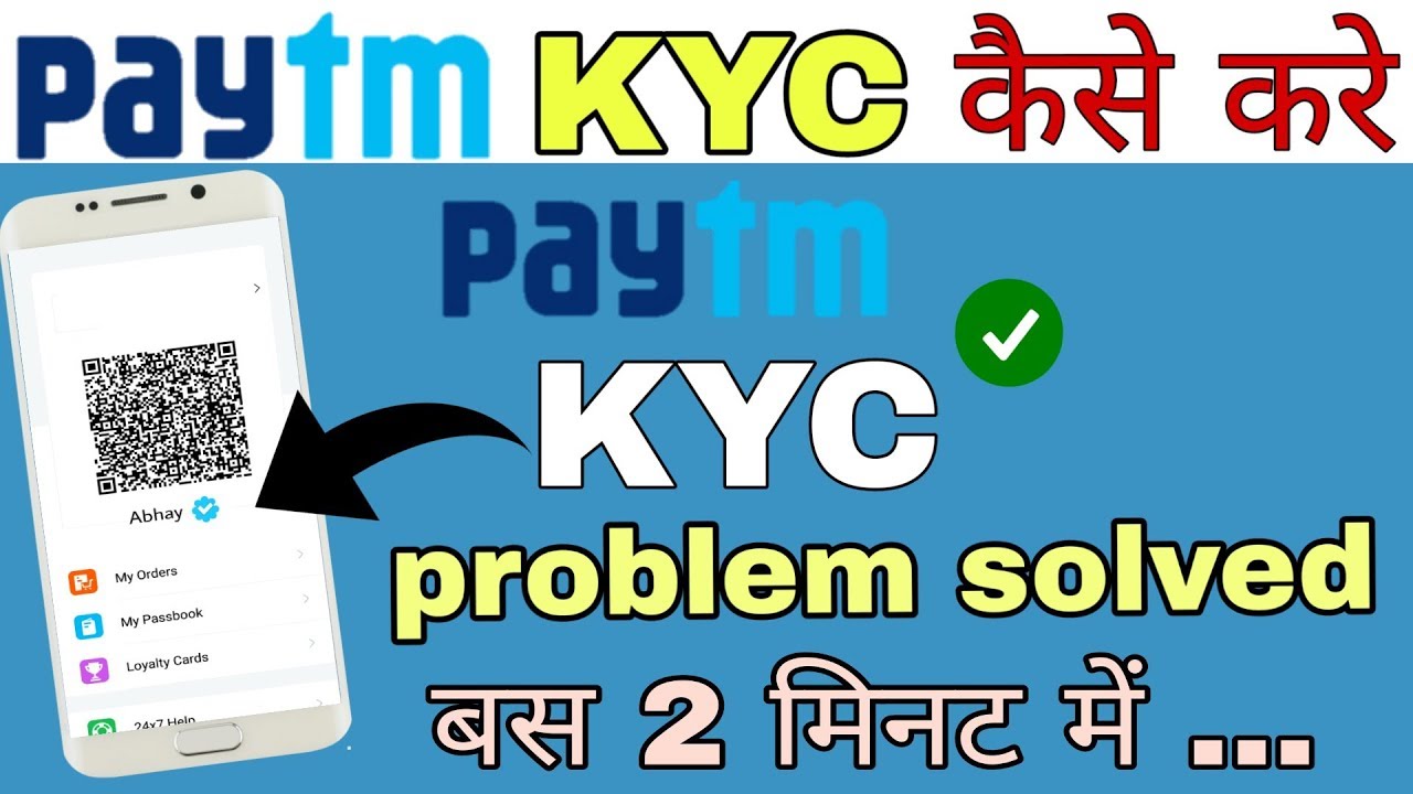 Paytm kyc kese kare 2018 | How to do paytm kyc | big update paytm kyc start | complete kyc trick