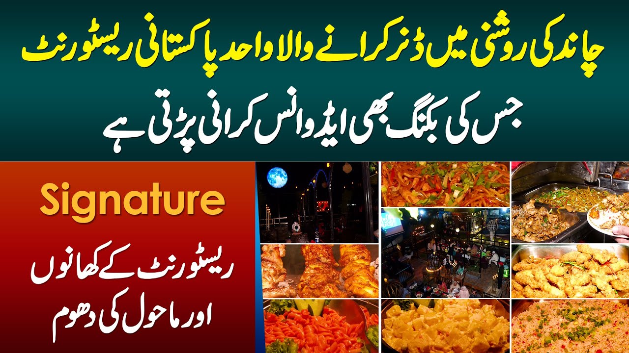 Moonlight Dinner Karane Wala Pakistani Restaurant 