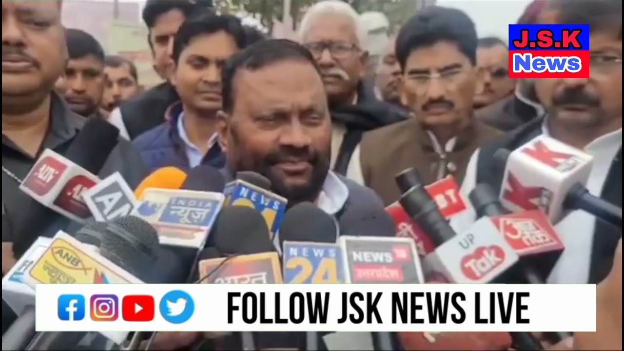 Swami Prasad Maurya || latest news Uttar Pradesh|| JSK NEWS LIVE|| #jsknewslive #swamiprasadmaurya