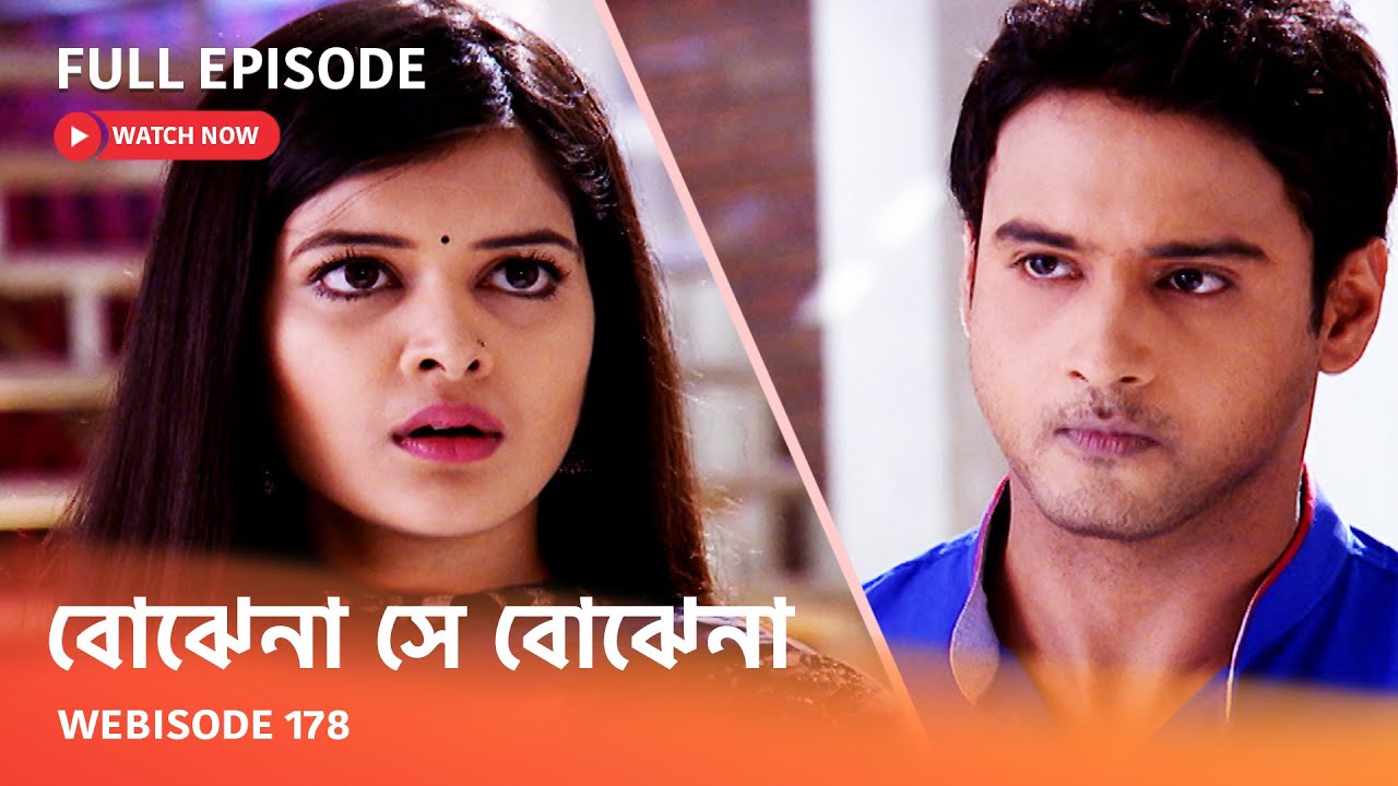 Webisode 178 I Full Episode I আবার দেখুন আপনাদের প্রিয় ধারাবাহিক 