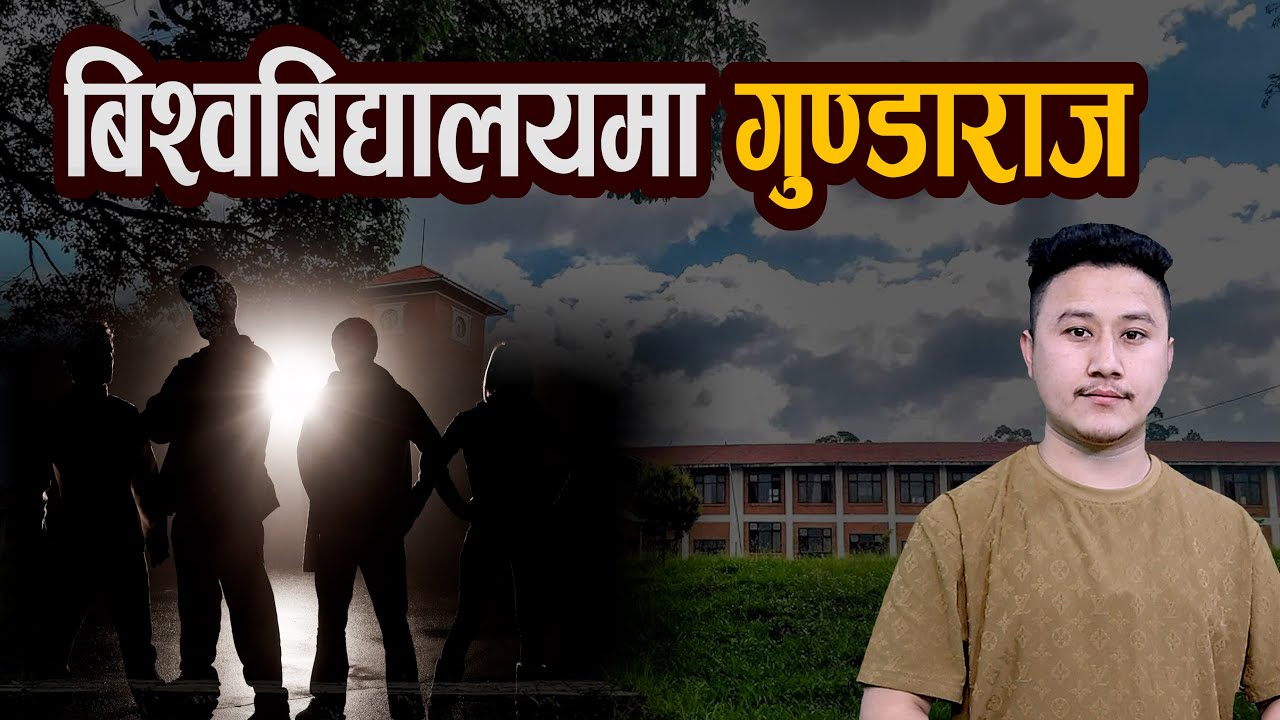 Gang Rule in Nepal&rsquo;s Universities | Political Influence Destroying Education?