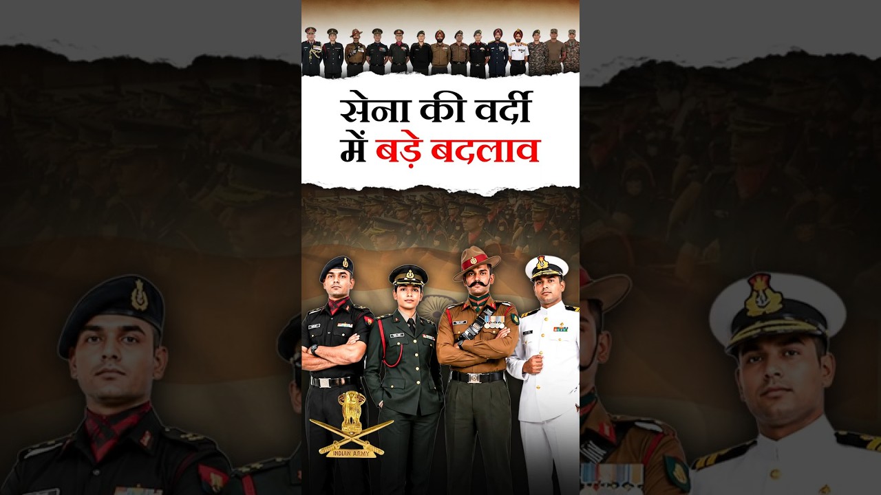 New Indian Army Uniform Policy 2026 😮  #indianarmy #armyuniform #divyammaam